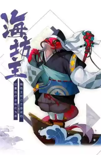 海坊主阵容搭配，海坊主值得培养么插图1