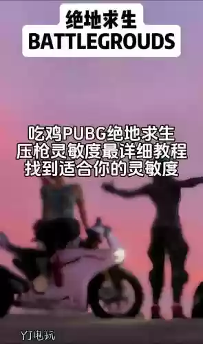 绝地求生快速拖武器，绝地求生怎么甩枪插图1