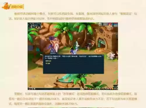 2016梦幻西游教师节，梦幻西游教师节任务攻略插图