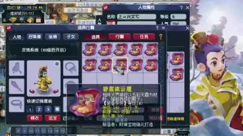 梦幻西游愤怒，梦幻西游愤怒符作用插图1
