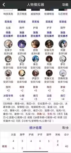 猎魂觉醒法师40用什么武器，猎魂觉醒法师武器选择插图1
