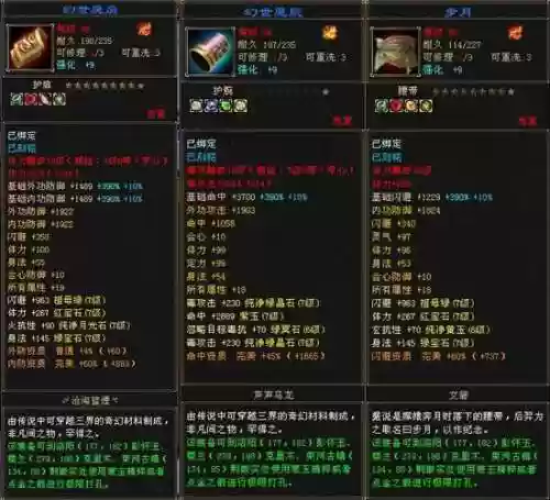 天龙八部武器加工视频，天龙八部制造武器需要什么材料插图1