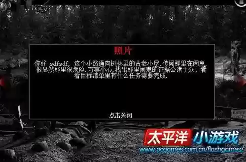 4399鬼屋大逃亡攻略，鬼屋大冒险2百度百科插图1