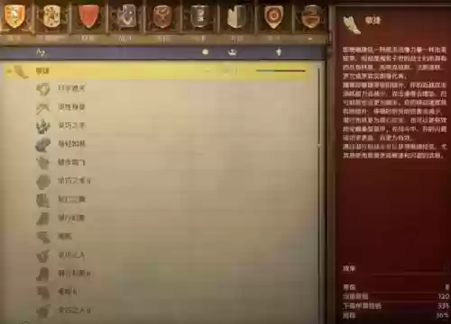 霸王2天国猎人技能加点，霸王2天国首饰插图