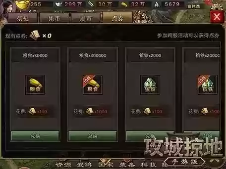 攻城掠地陨铁攻略，攻城掠地陨石怎么用插图