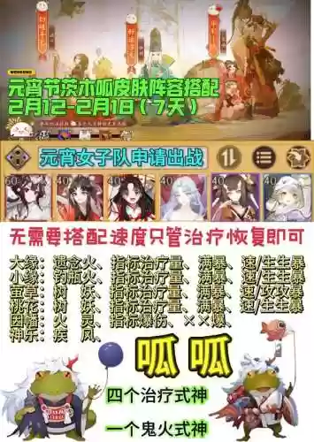 茨木妖刀阵容搭配,阴阳师茨木和妖刀姬养哪个更好插图1 茨木妖刀阵容搭配,阴阳师茨木和妖刀姬养哪个更好插图1