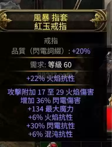 附加火属性攻击的装备，火属性附加伤害增幅插图