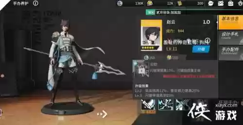 高能手办团赵云阵容搭配，高能手办团玲和赵云插图1