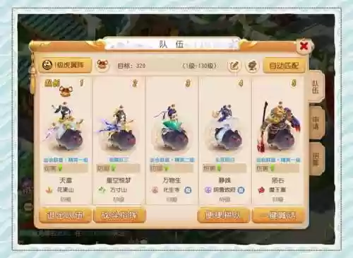 梦幻西游5门用什么阵，梦幻西游5门用什么阵法合适插图