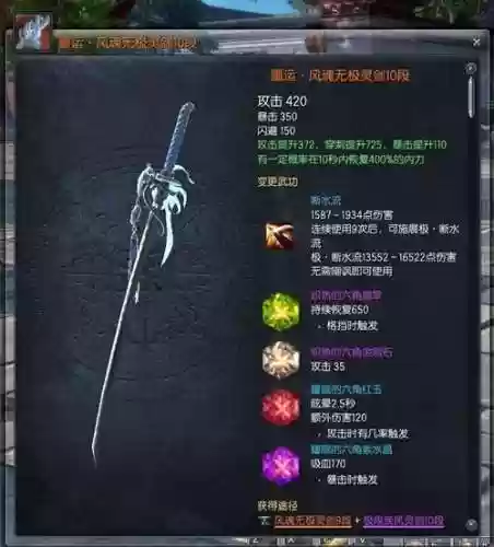 剑灵无极武器箱多少钱，剑灵 无极武器插图1