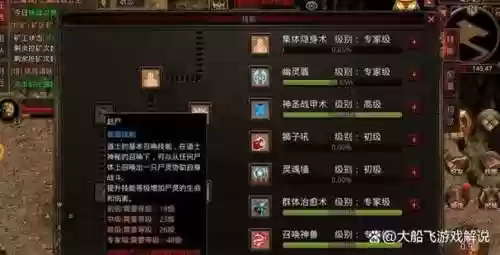 传奇世界技能书和，传奇世界技能升级攻略插图1