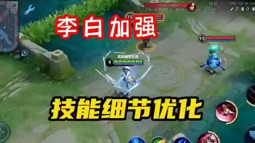 改李白技能，李白技能释放插图1