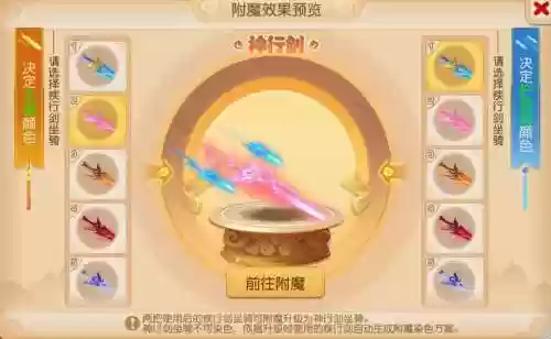 梦幻西游飞剑太阳，梦幻西游 飞剑插图