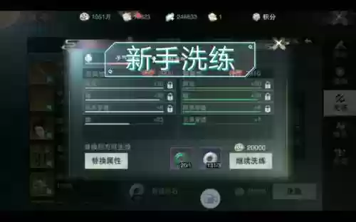 楚留香生活技能怎么采集，楚留香生活配方掉落插图