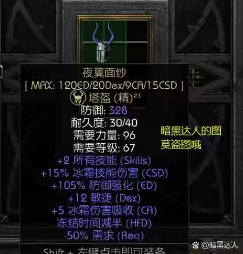 暗黑三技能伤收益计算器，暗黑3技能伤害计算公式插图1