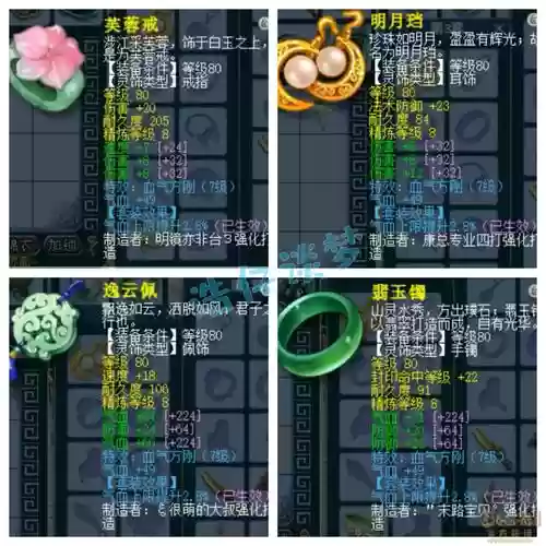 梦幻西游什么套子最贵，梦幻西游装备什么套装值钱插图1
