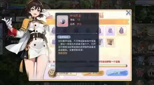 ro装备升级怎么取消，ro手游装备分解插图1