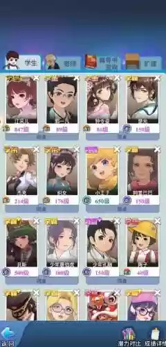 全民学霸阵容怎么搭配好，全民学霸手游攻略插图