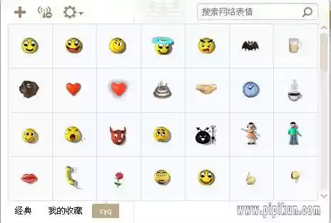 qq导入梦幻西游的表情，导入梦幻西游的表情在哪插图