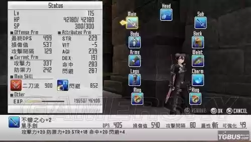 虚空断章虚空桐人武器，虚空断章实装攻略插图