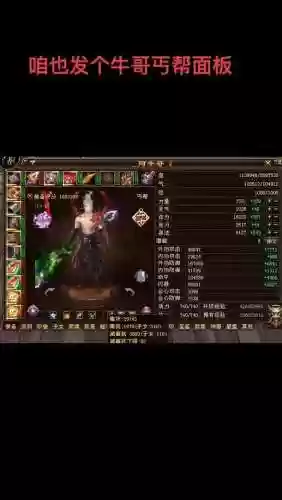 新天龙八部丐帮最豪华装备，新天龙八部丐帮什么属性插图1