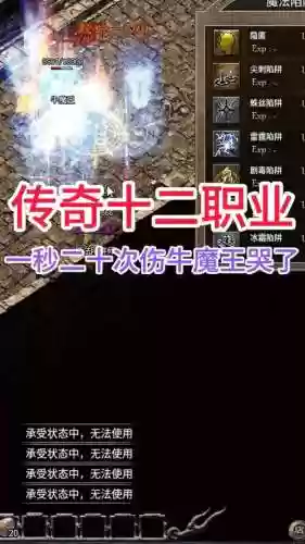 传奇法师伤害技能伤害高，传奇法师伤害技能伤害高怎么办插图1