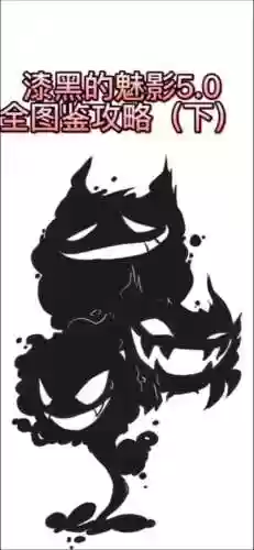 漆黑的魅影会小偷技能，漆黑的魅影小偷概率插图1