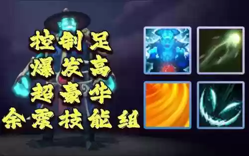 dota2omg模型技能，dota2omg最强模型插图1