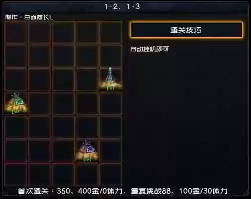 创世之书9-1阵容搭配，创世之书92正常打法插图1