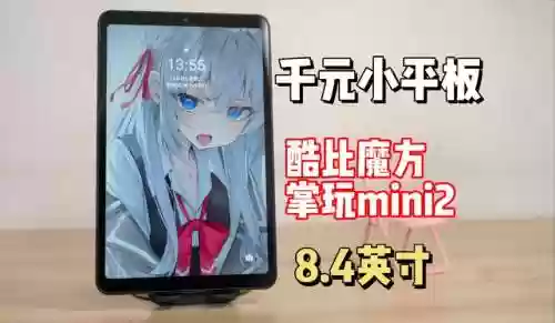 酷比魔方平板二合一玩梦幻西游，酷比魔方平板能打游戏吗插图
