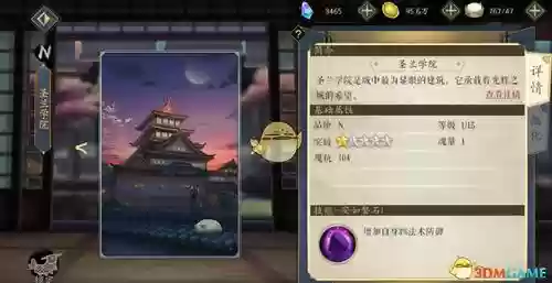 妖神记异事怎么装备，妖神记手游异事札图鉴插图