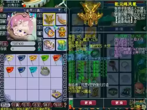 梦幻西游2个大唐，梦幻西游2大唐套装选择插图1