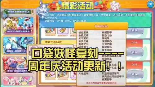 口袋妖怪学庆祝技能，口袋妖怪 庆祝插图1