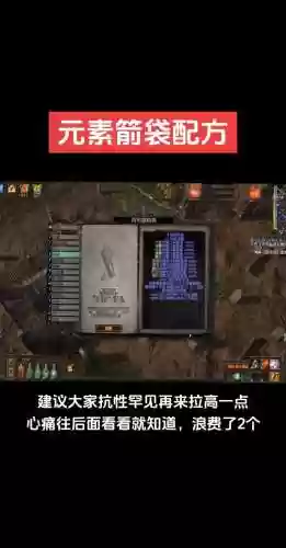 流放之路攻击技能触发元素之相，流放之路元素之相用法插图1