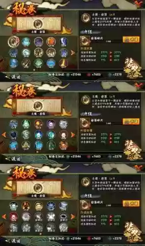 战国修罗魂阵容搭配，战国修罗魂阵容搭配插图1