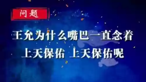 上天读技能，上天念什么插图1