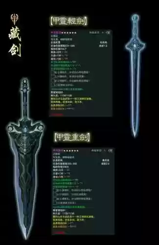 剑网三95帮贡装备在那换，剑网三帮贡武器插图1