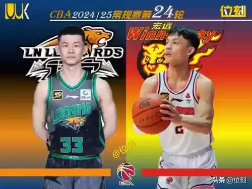 辽粤大战首发阵容搭配，辽粤大战总决赛插图1