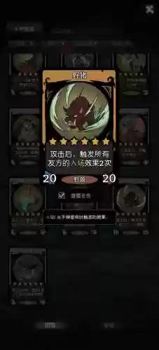 月圆之夜装备卡斗篷，月圆之夜装备卡叠加嘛插图1