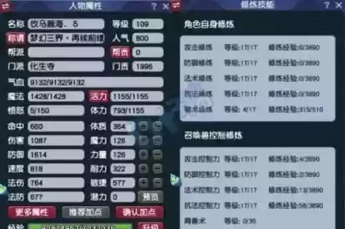 梦幻西游任务号需要神器吗，梦幻西游任务号怎么加点插图1