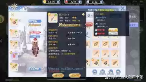 仙境传说ro装备所需材料，仙境传说ro 装备插图1