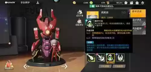高能手办团点燃阵容搭配，高能手办团火队阵容图插图