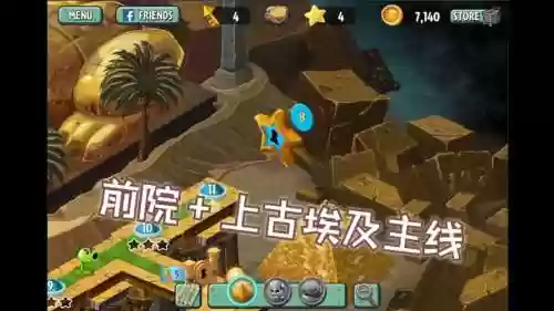 史前埃及2修改攻略，史前埃及2下载插图1