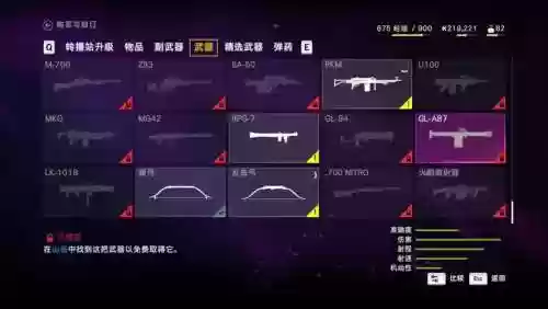 孤岛惊魂4竞技解锁武器，孤岛惊魂4解锁所有武器插图