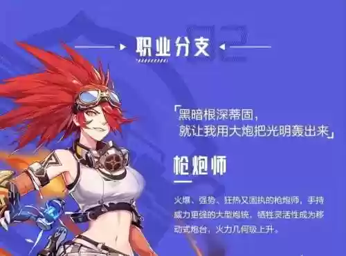 枪手技能火焰还是暗黑，火枪手加强插图1