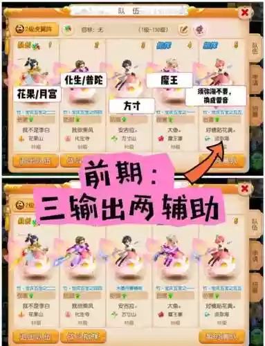 新手平民最强阵容搭配，萌新阵容搭配插图