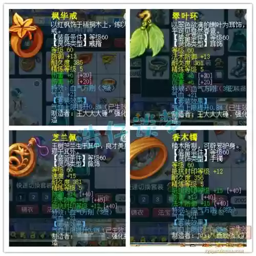 69战甲武器，梦幻69武器插图1