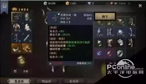 猎魂觉醒法师40用什么武器，猎魂觉醒法师武器选择插图