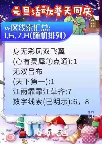 梦幻西游元旦活动副本，梦幻西游2021元旦活动怎么玩插图1