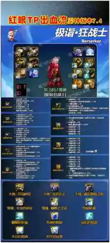 鬼泣续航流搭配阵容，鬼泣怎么搭配3332插图